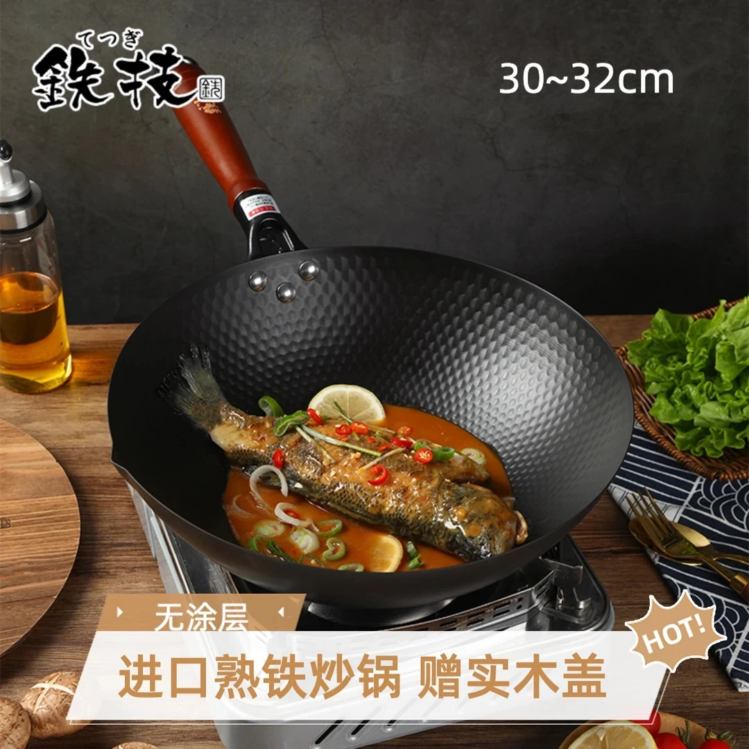 日本铁技高纯铁锅旗舰款