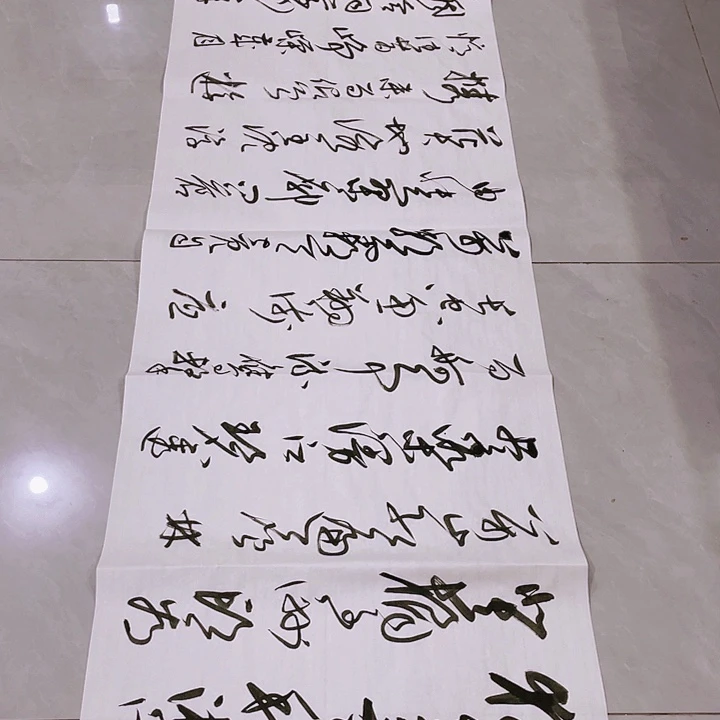 书法尤老师书法作品长沙