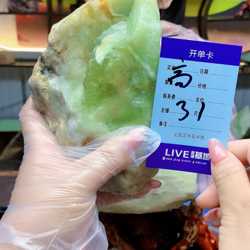 【闪购商品】蛇纹石玉未镶嵌原石