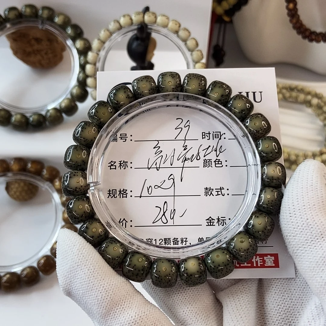 手串星月菩提10高冰帝绿大眼睛39