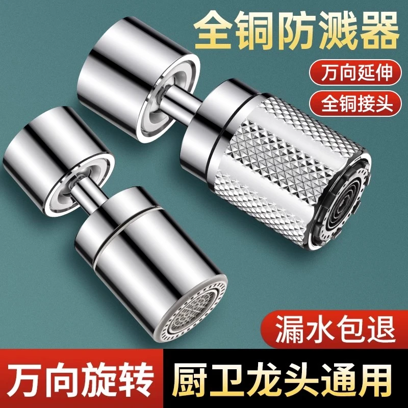 水龙头延伸器厨房防溅水神器家用接头厨房通用起泡器过滤转换套嘴