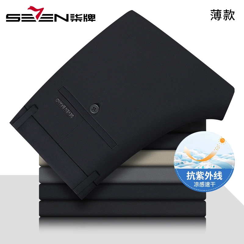 【抗紫外线】柒牌速干高弹休闲裤男薄款2025夏季新款男士商务针织裤