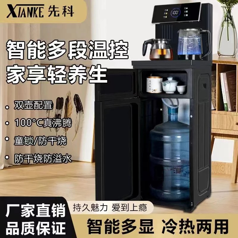先科智能语音茶吧机饮水机家用办公宿舍下置式水桶高端双触摸制热