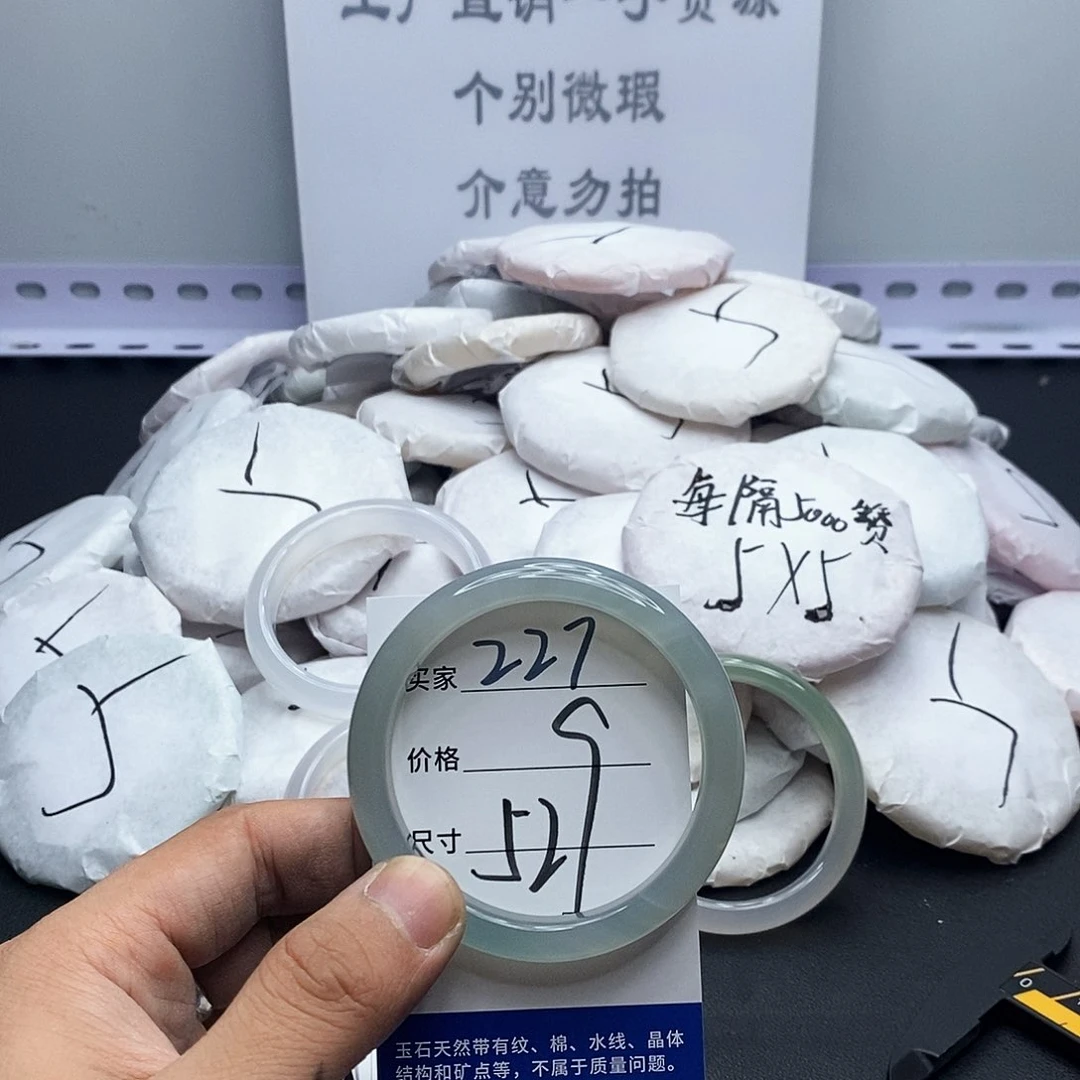玛瑙/玉髓手镯未镶嵌227
