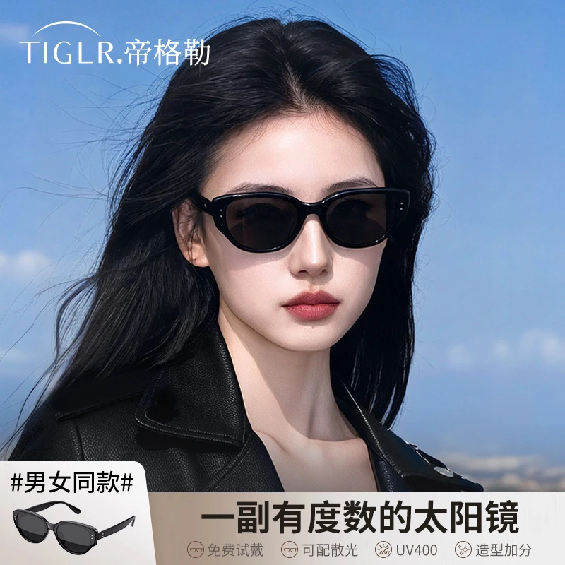 帝格勒近视猫眼墨镜女款带度数高级感方圆脸显小防紫外线太阳眼镜