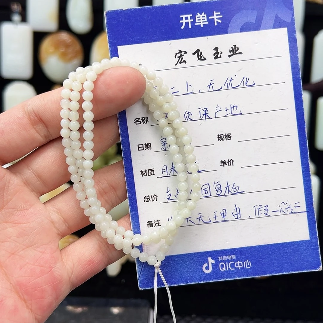 和田玉颈饰未镶嵌