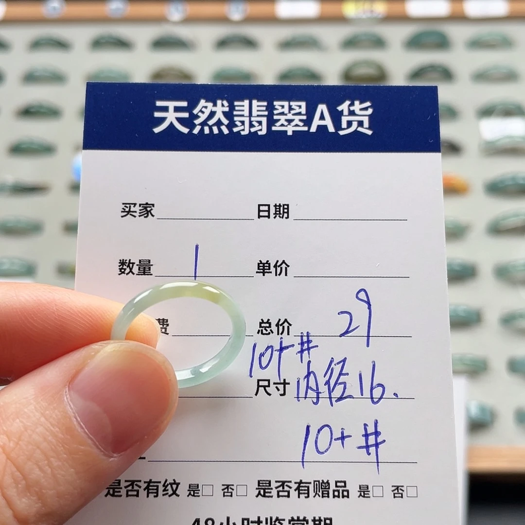 未镶嵌戒指翡翠翡翠