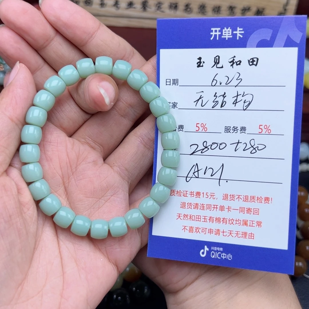 手链未镶嵌和田玉