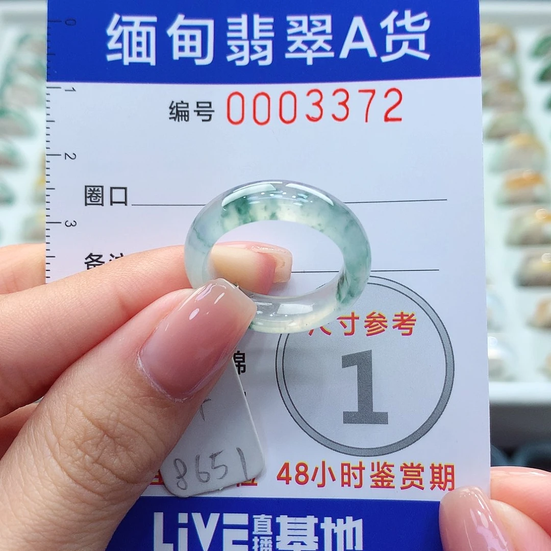 未镶嵌戒圈翡翠14号