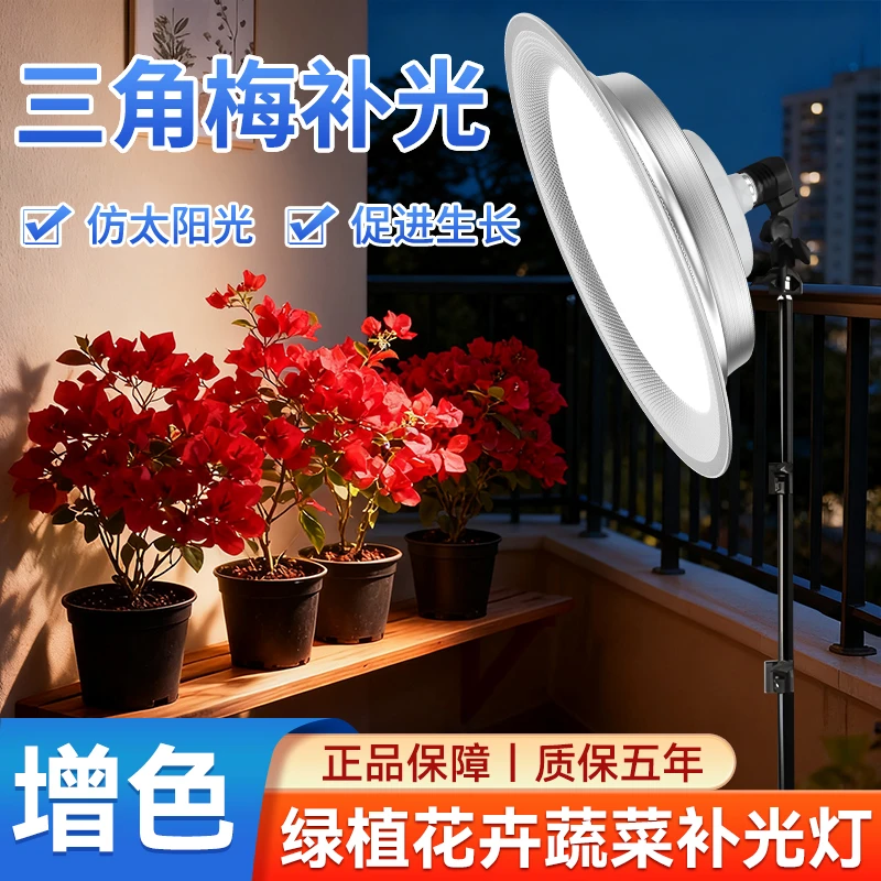 【麦子专属】全光谱植物补光灯仿太阳室内绿植盆栽花卉led生长灯