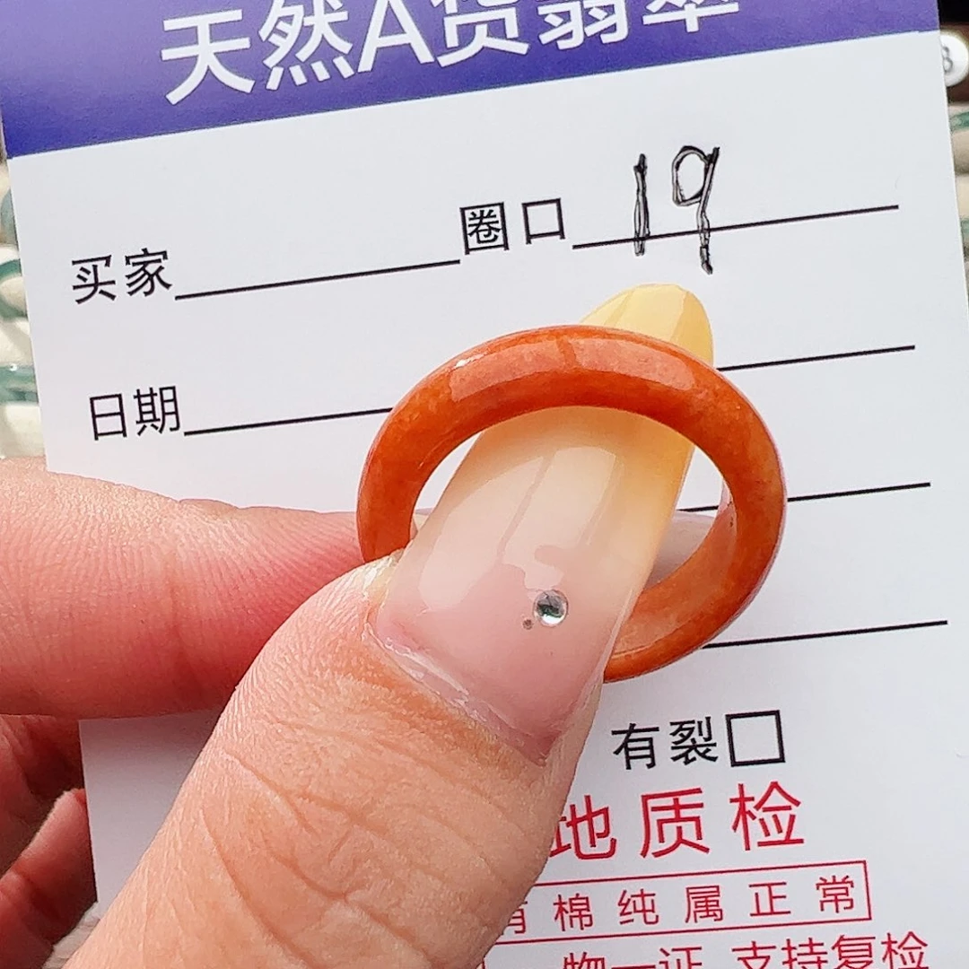 未镶嵌戒指翡翠翡翠
