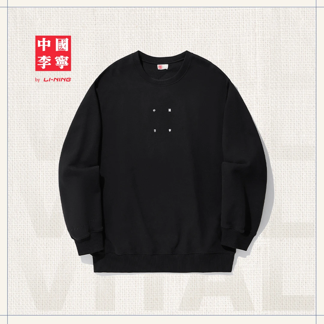 中国李宁系列卫衣男女款春时尚透气宽松套头无帽卫衣AWDU329-B品