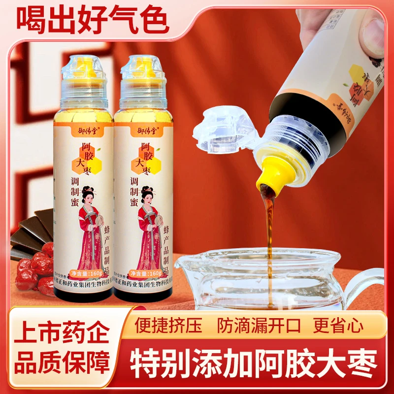 阿胶大枣调制蜜长白山蜂蜜百花蜜杂花蜜3瓶装