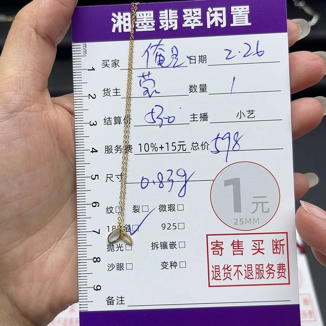 翡翠颈饰18K金镶嵌俺***?吊坠