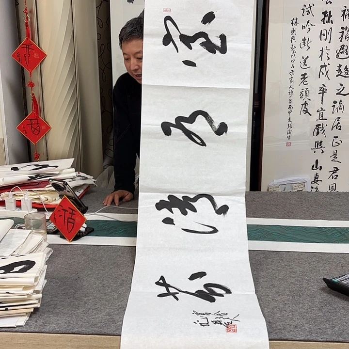 书法汤老师书法作品