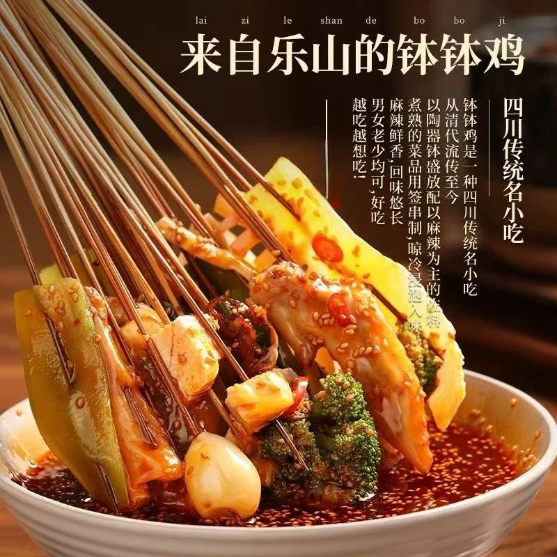 乐一绝钵钵鸡调料180g冷锅串串麻辣烫串串香底料包懒人料包