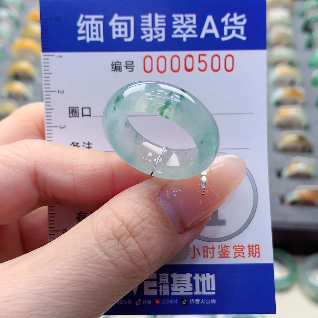 未镶嵌戒指翡翠20号