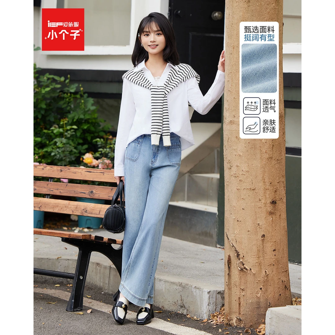 IEF/爱依服裤子2025夏季新款简约通勤气质显瘦牛仔阔腿裤流光风