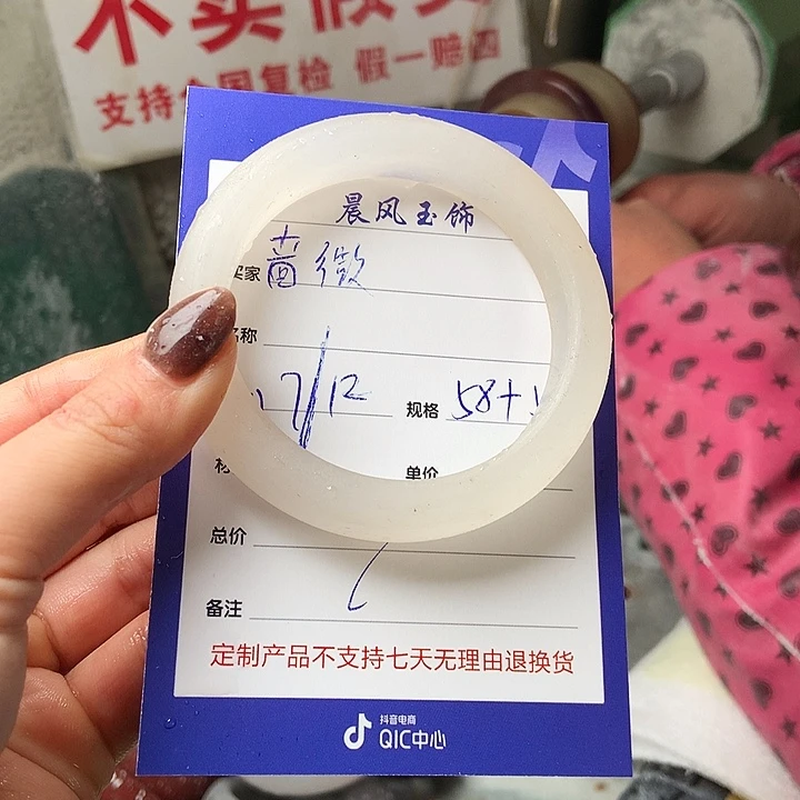 啬***微石英质玉未镶嵌手镯