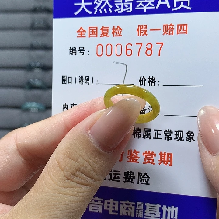 翡翠未镶嵌戒圈6787