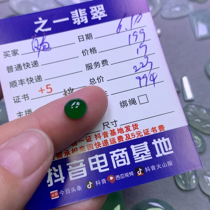 翡翠未镶嵌颈饰随*