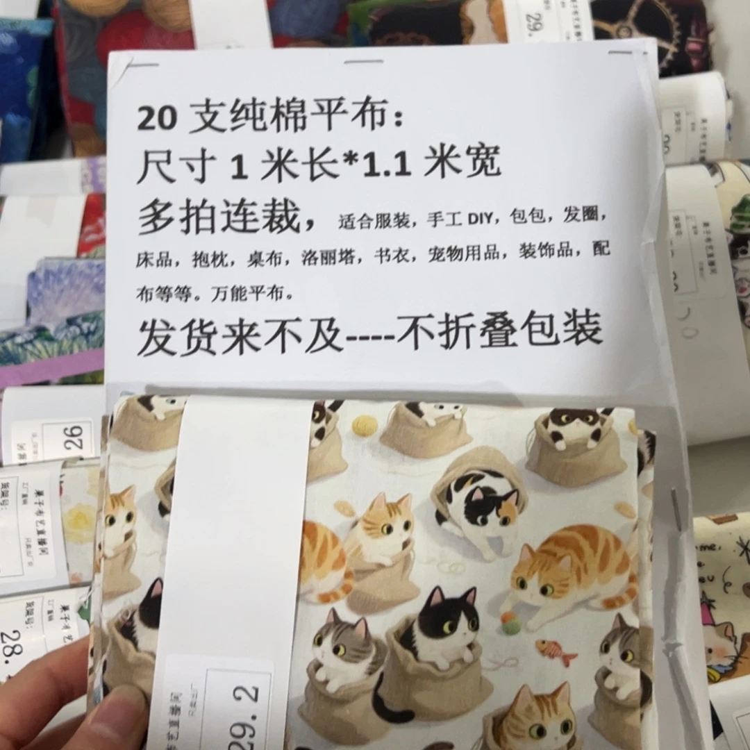 棉一米价纯棉平布宽幅1.1米29