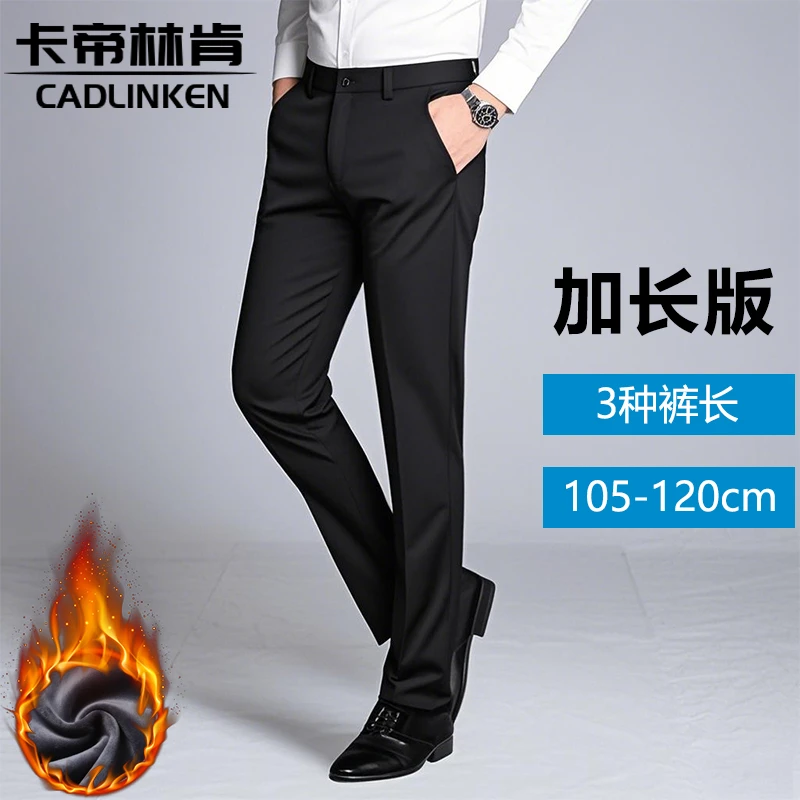 加长版裤子男西裤长腿190瘦高个子超长110cm宽松直筒商务休闲裤