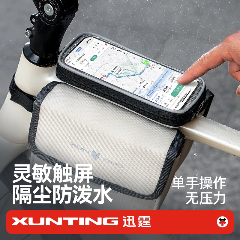 自行车挂包山地车置物包前梁包公路车骑行配件装备防水收纳上管包