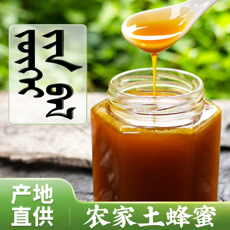 赛音巴乐正宗不甜一年一取