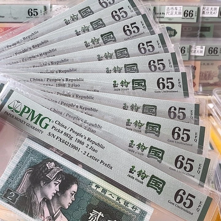 四版玉勾国FX首发标十9901到9910