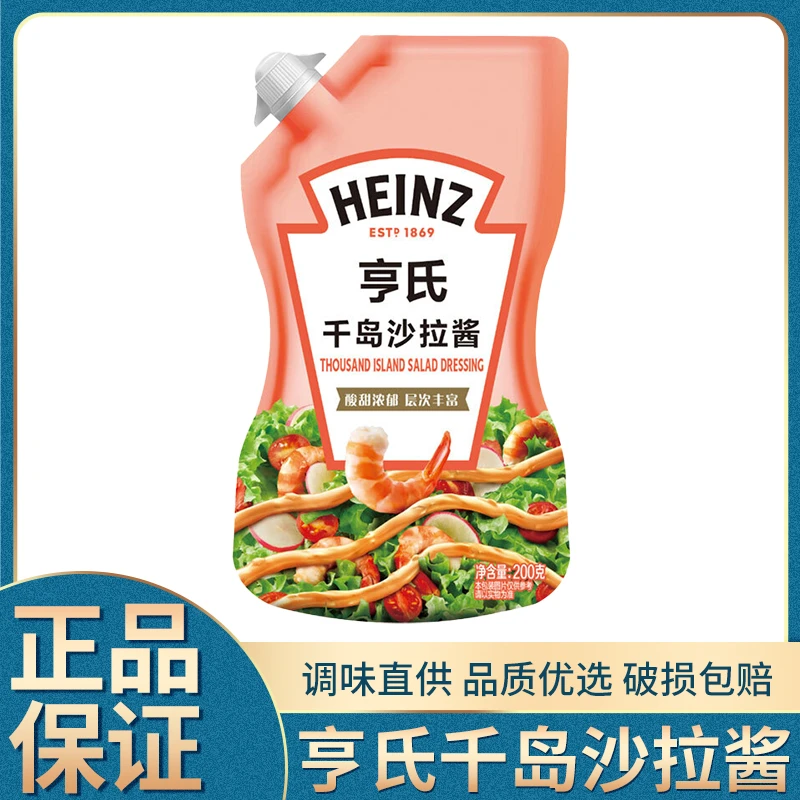 亨氏沙拉酱千岛酱水果蔬菜海鲜美乃滋手抓饼色拉酱200g*1袋