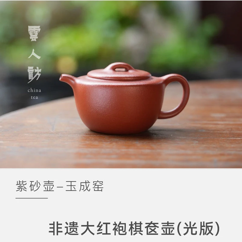 【云人访】玉成窑非遗大红袍棋奁壶（光版）