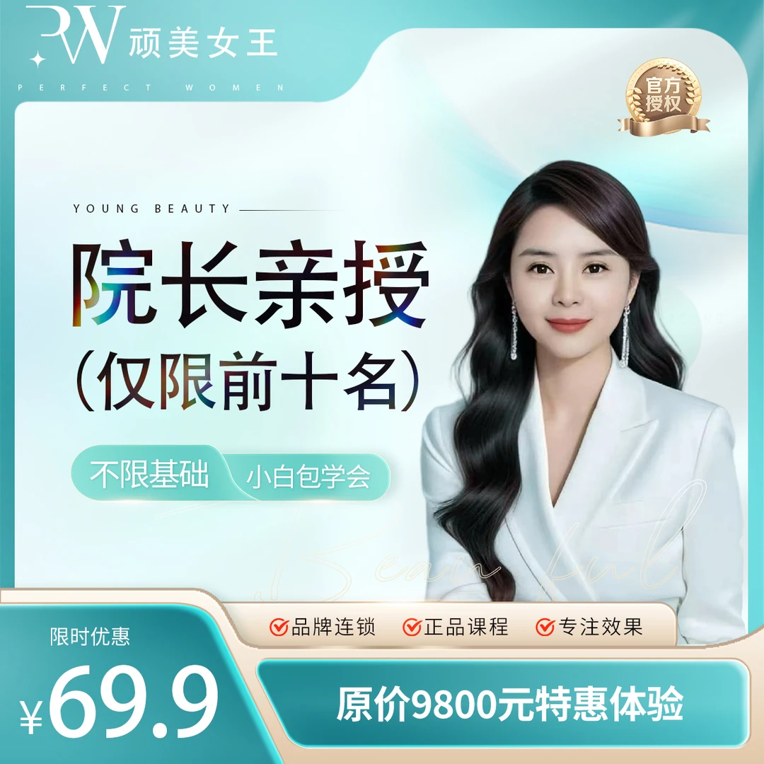 【轻医美源头工厂】提升|平皱|填充|溶脂|水光|身体项目|68项全课程