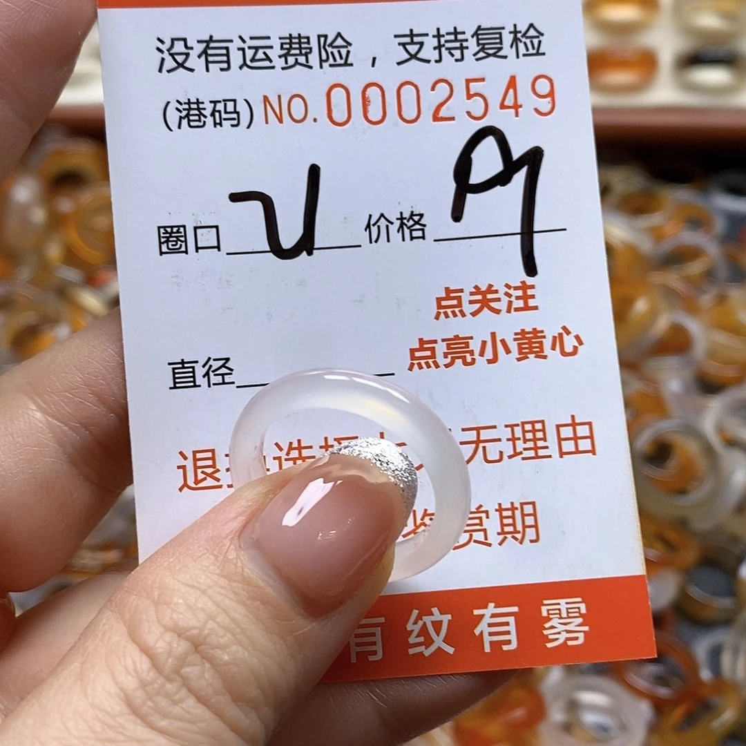 玛瑙/玉髓戒指合金