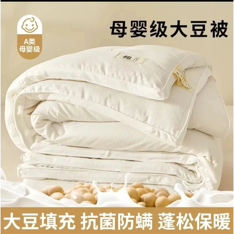 A类母婴级全棉大豆纤维被夏被春秋冬被单双人被可机洗被子.