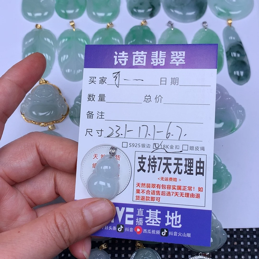 翡翠未镶嵌颈饰可****?我