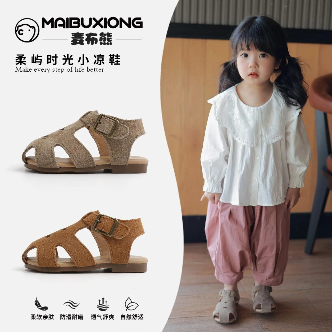 麦布熊男童鞋子小童宝宝学步鞋绒皮皮鞋儿童包头凉鞋夏季女婴儿鞋