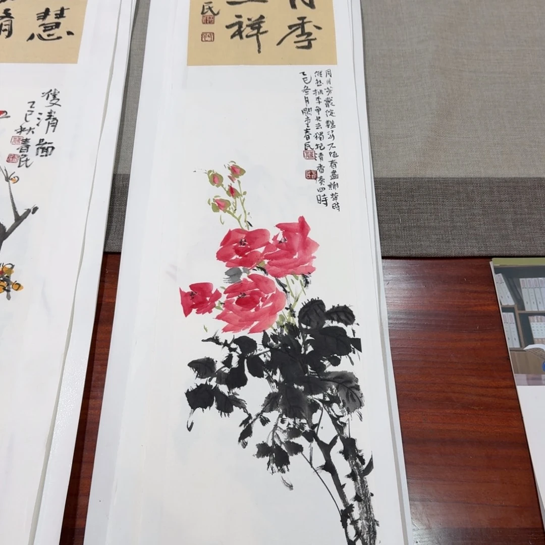 书法月季呈祥6666666