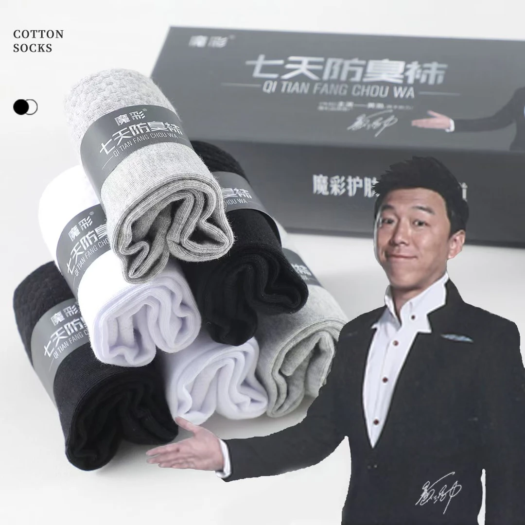 【10A抗菌】袜子6双防臭抗菌防臭防汗男中性成人春季短袜吸汗黑白