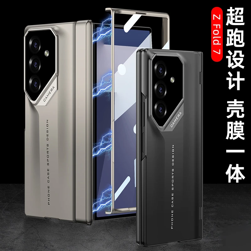 适用于三星GalaxyZFold7手机壳新款刀锋磁吸铰链炫酷超跑壳膜一体