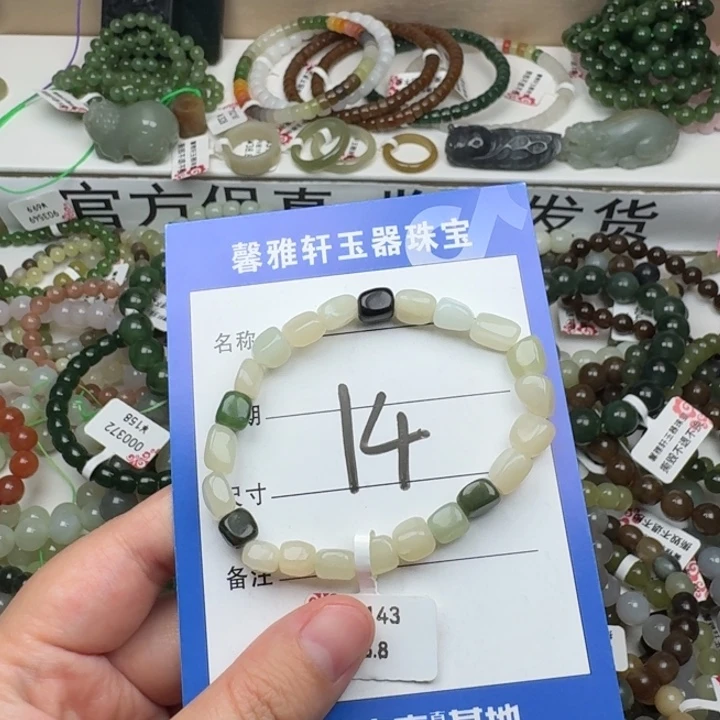 手串未镶嵌和田玉