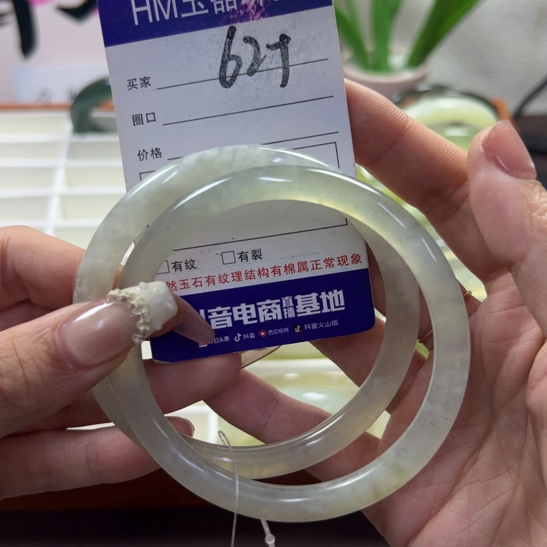 蛇纹石玉未镶嵌手镯340