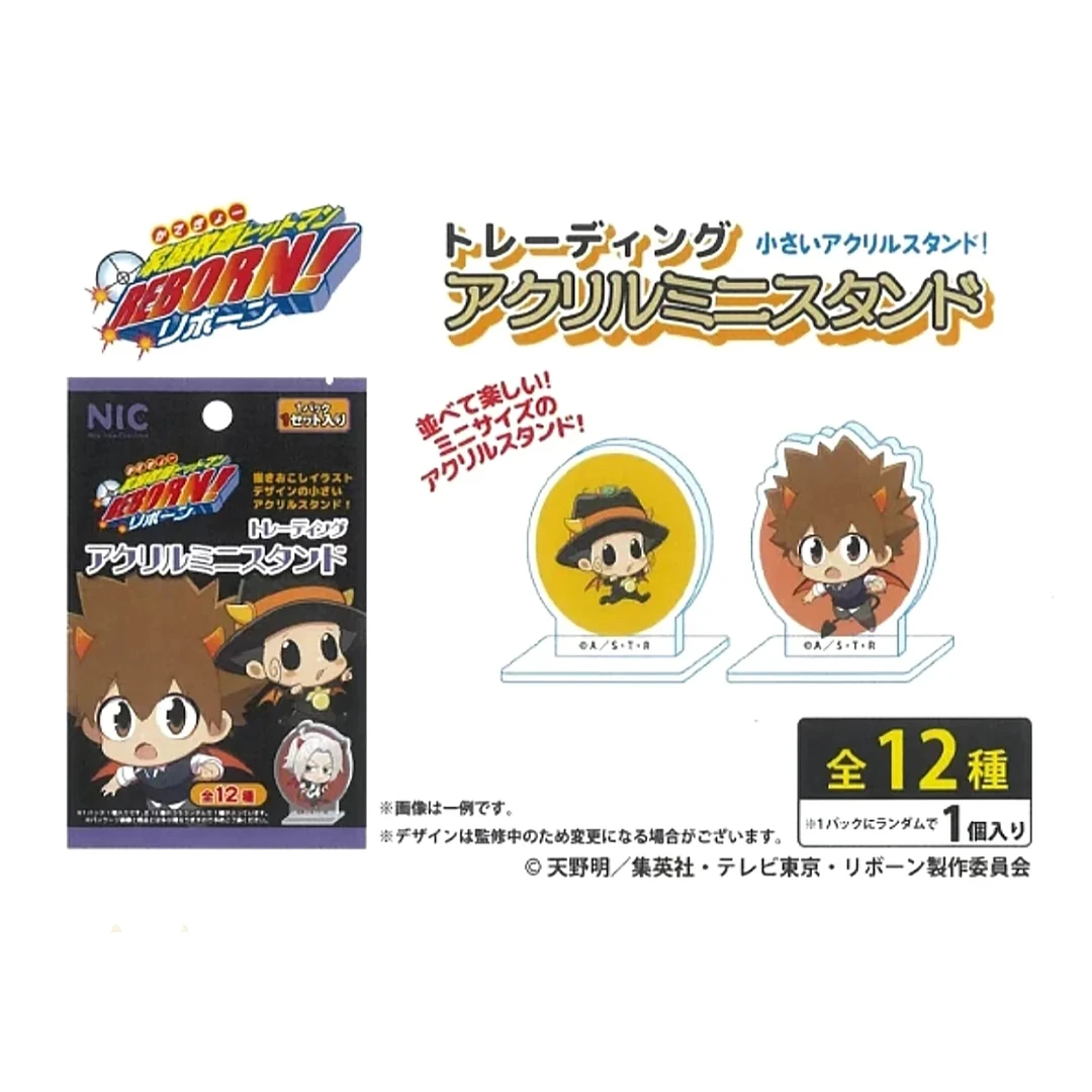 【拆袋】正版日谷《家庭教师》百元店亚克力小立牌/小挂件盲盒（NIC）