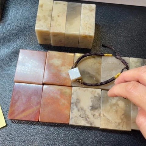 福***来伊犁石印石4个2*4，10个1.0*4.0