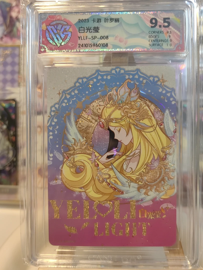 辰星二白光莹sp白窗9.5分评级卡