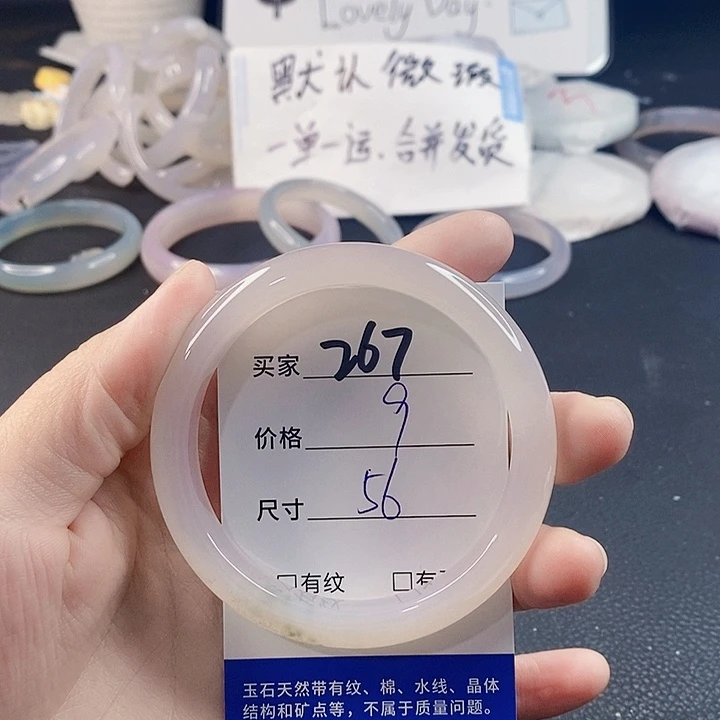 手镯玛瑙/玉髓未镶嵌