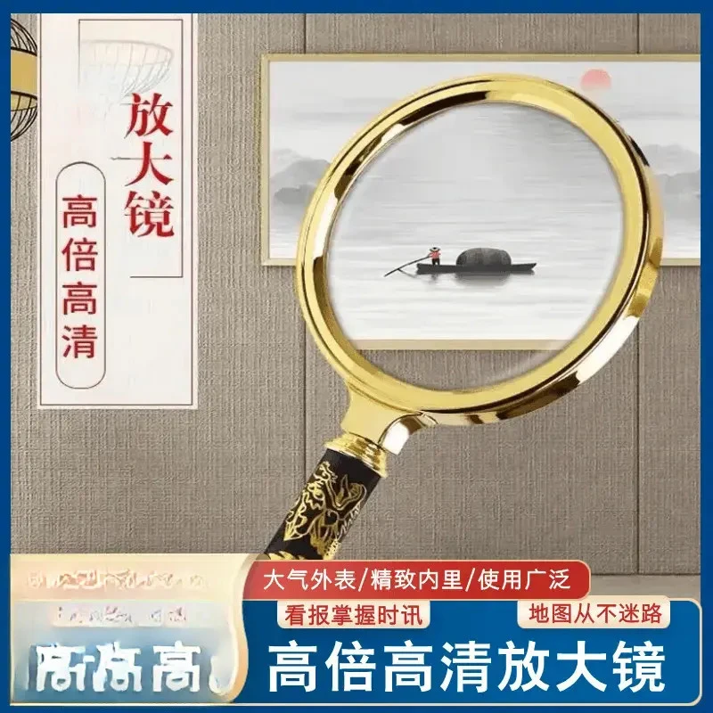 【高清10倍】高倍高清放大镜 观察地图观察昆虫看报放大镜