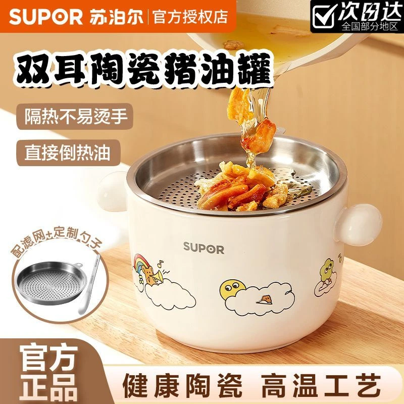 苏泊尔陶瓷猪油罐家用耐高温带盖调料食品辣椒大容量密封罐油罐