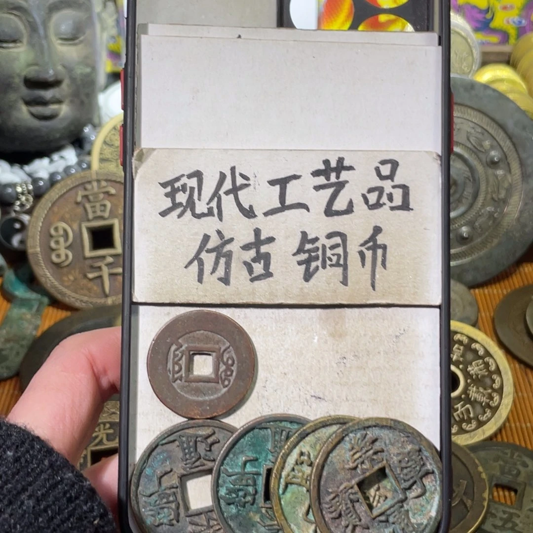 八**9现代工艺品 仿古铜币