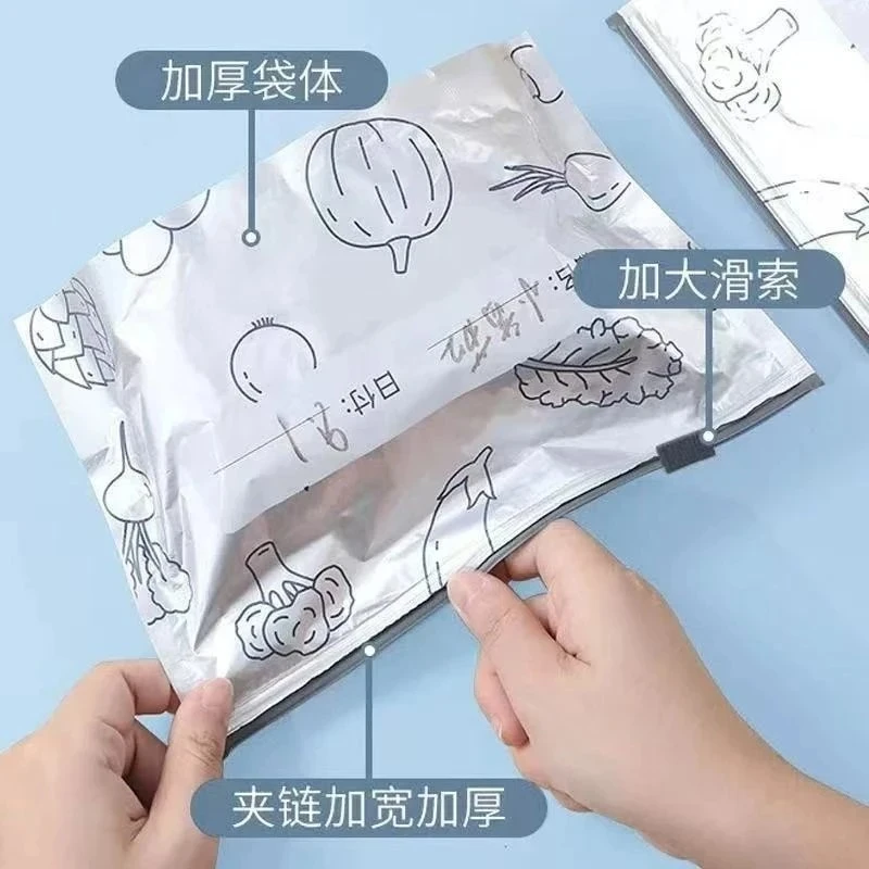 铝箔保鲜密封袋冰箱食物冷冻专用收纳袋密实袋专用冷冻铝箔保鲜袋